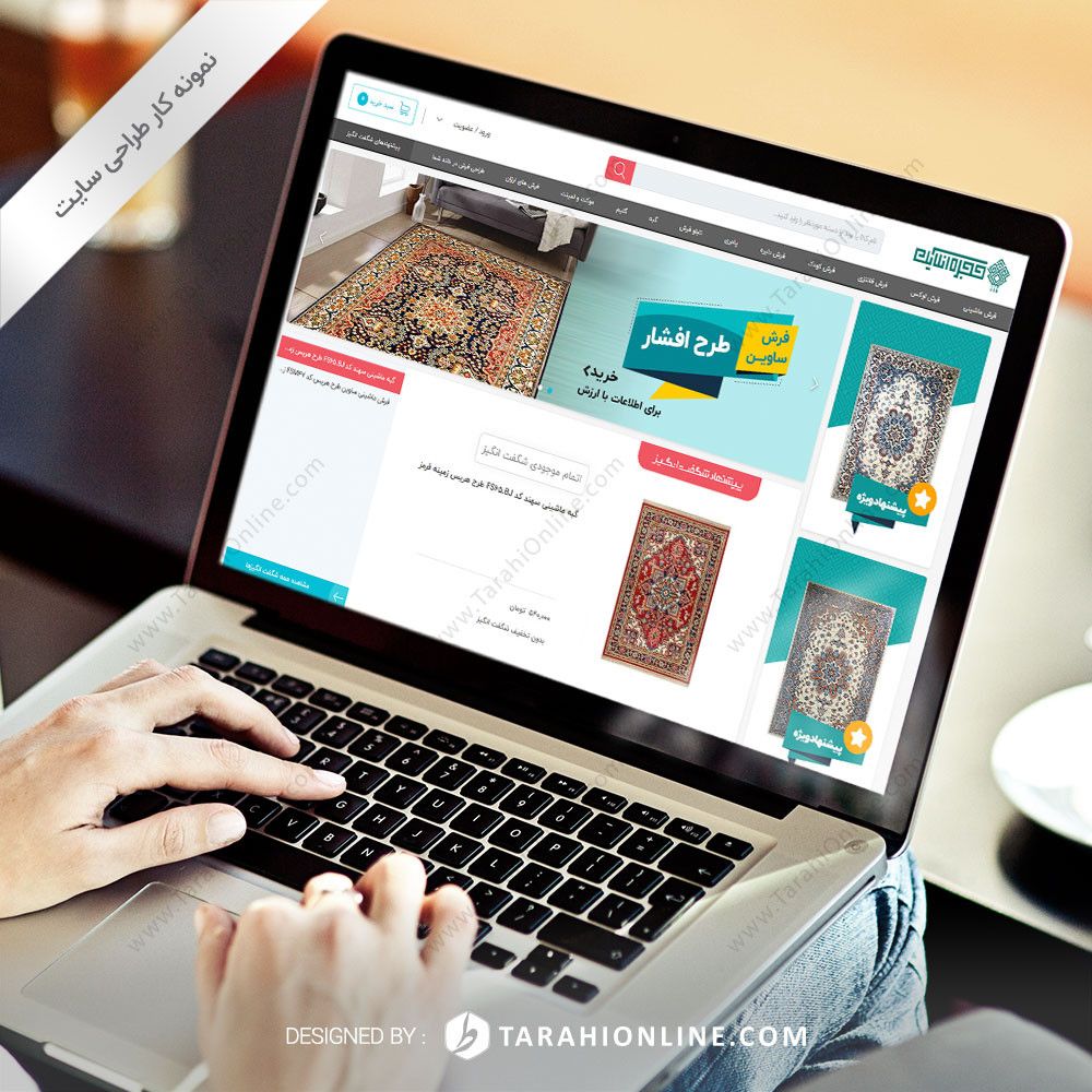 طراحی سایت فروشگاهی حجره آنلاین